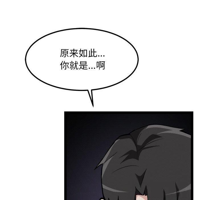 第28话-犬神的游戏-Bilpord（第20张）