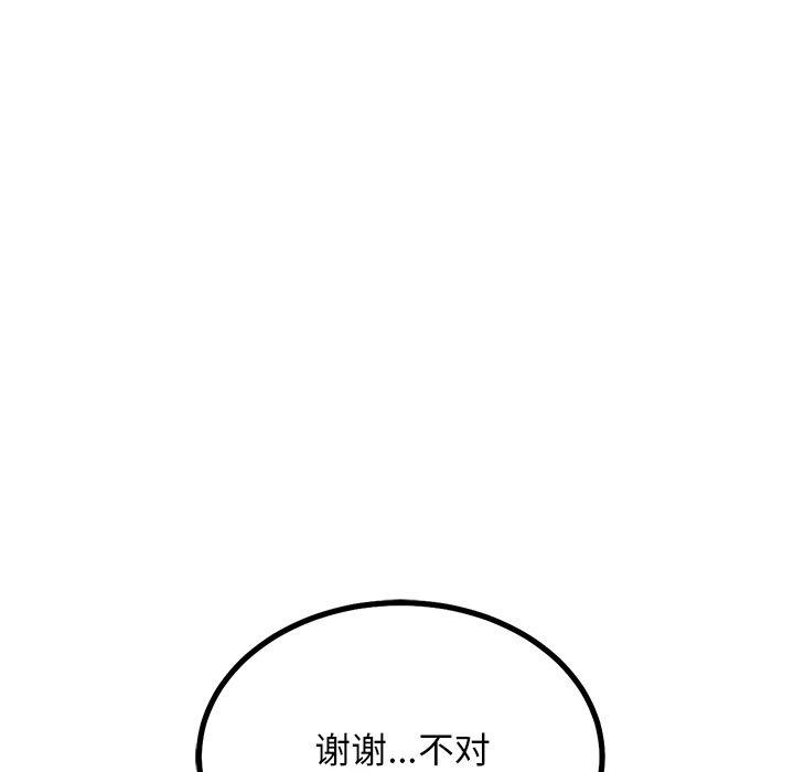 第28话-犬神的游戏-Bilpord（第22张）