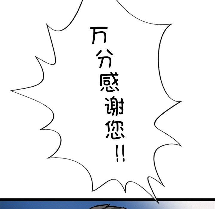 第28话-犬神的游戏-Bilpord（第25张）