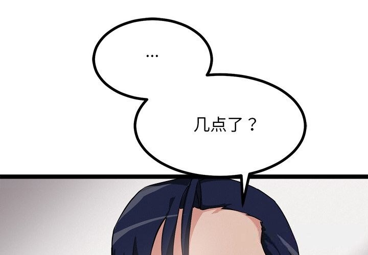 第29话-犬神的游戏-Bilpord（第4张）