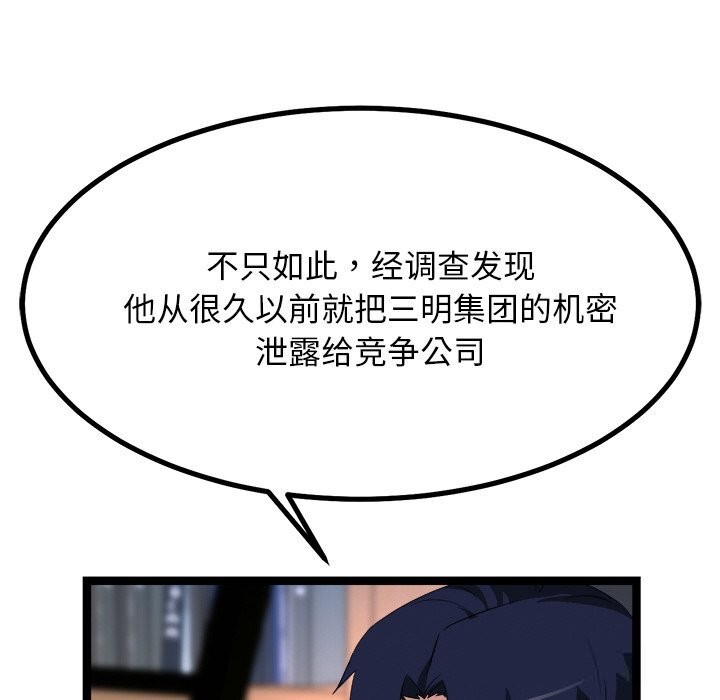 第30话-犬神的游戏-Bilpord（第6张）