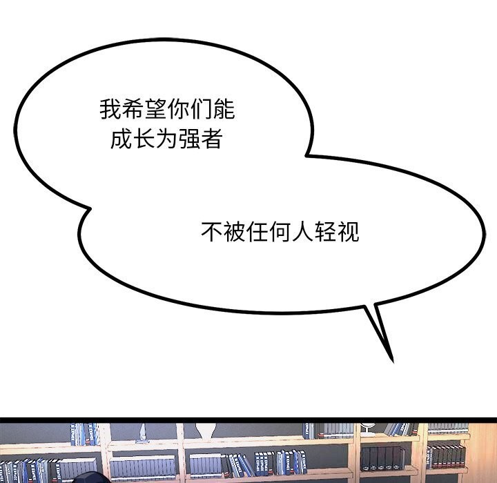 第30话-犬神的游戏-Bilpord（第12张）