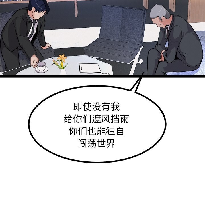 第30话-犬神的游戏-Bilpord（第13张）