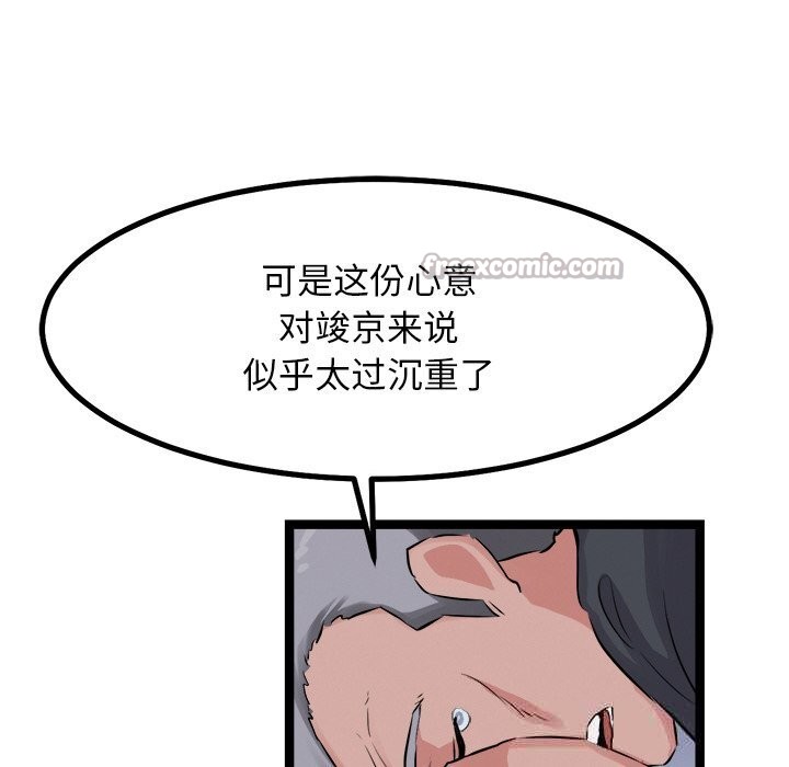 第30话-犬神的游戏-Bilpord（第14张）