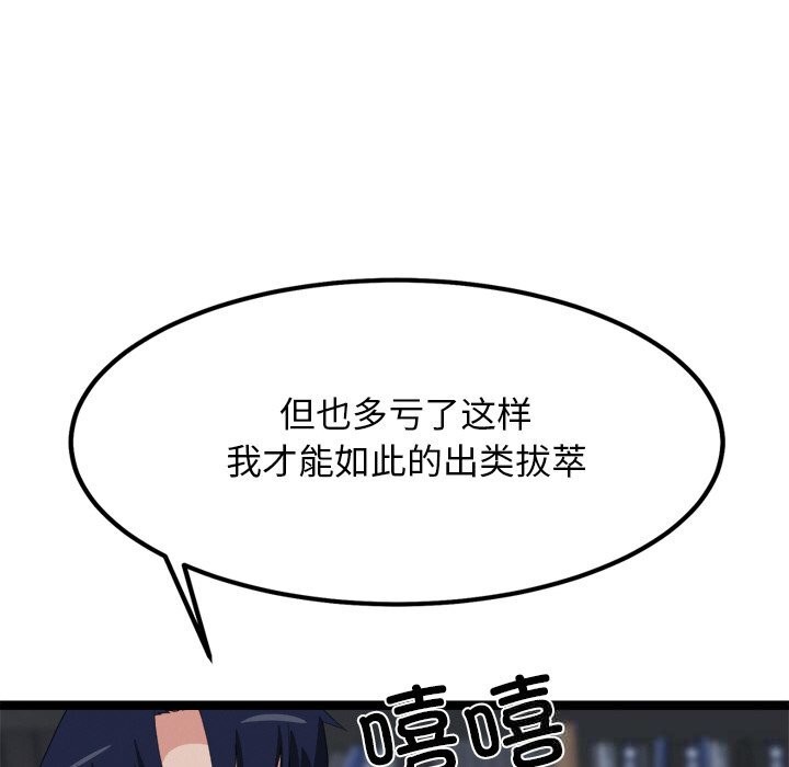 第30话-犬神的游戏-Bilpord（第20张）