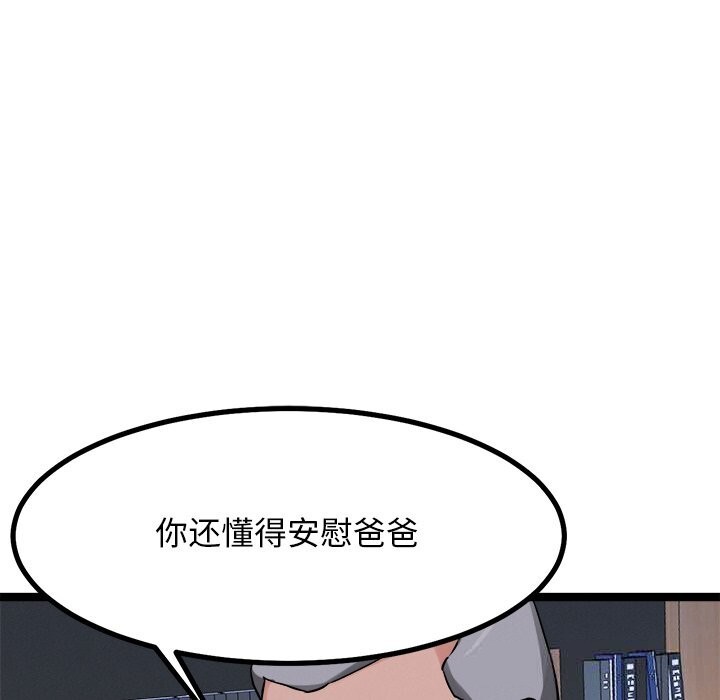 第30话-犬神的游戏-Bilpord（第22张）