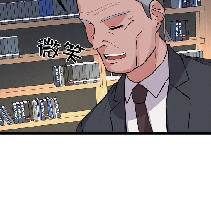 第30话-犬神的游戏-Bilpord（第23张）