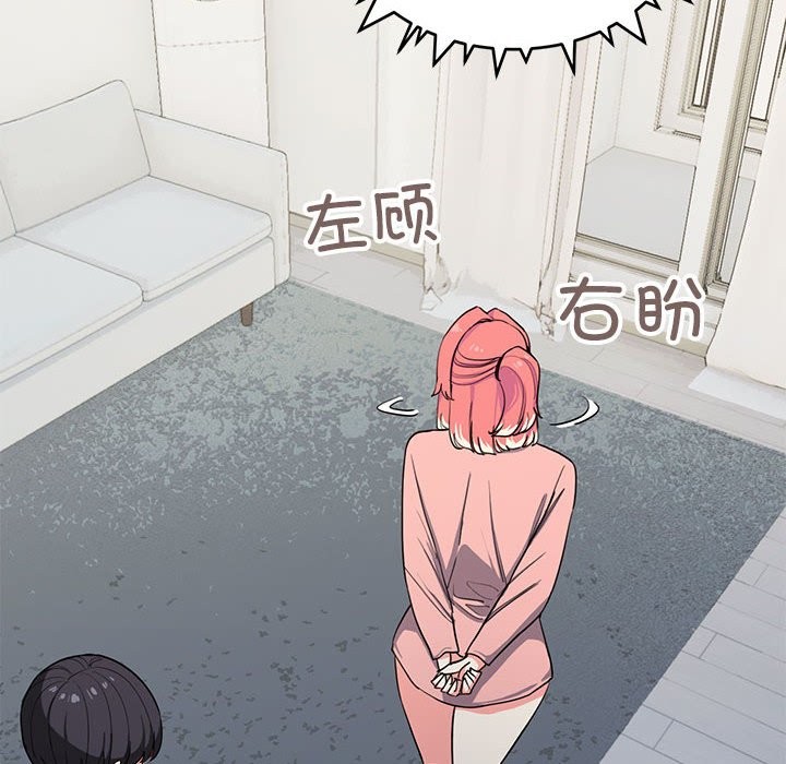 第3话-缺德邻居难相处-RA,MOMOSE（第21张）