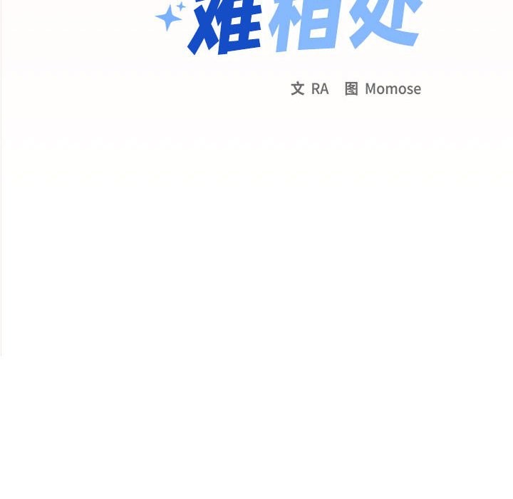 第4话-缺德邻居难相处-RA,MOMOSE（第10张）
