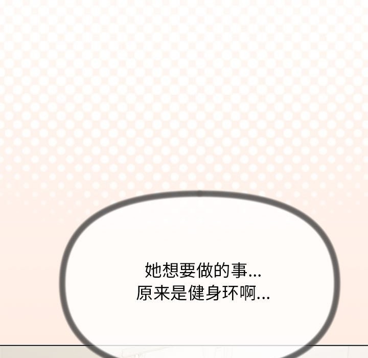 第4话-缺德邻居难相处-RA,MOMOSE（第13张）