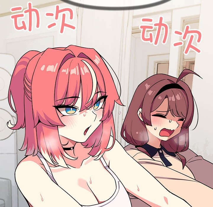 第4话-缺德邻居难相处-RA,MOMOSE（第14张）