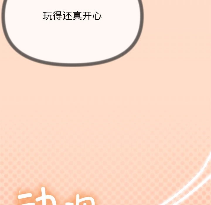 第4话-缺德邻居难相处-RA,MOMOSE（第16张）