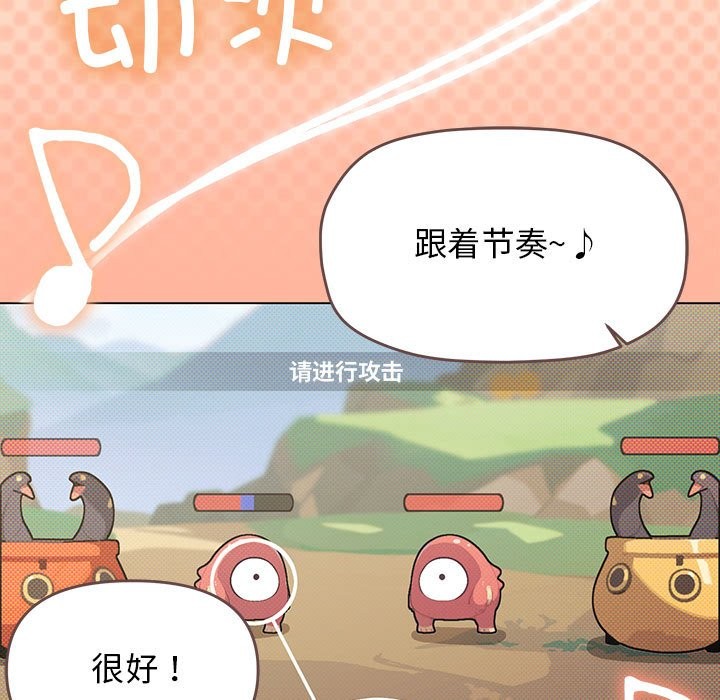 第4话-缺德邻居难相处-RA,MOMOSE（第17张）