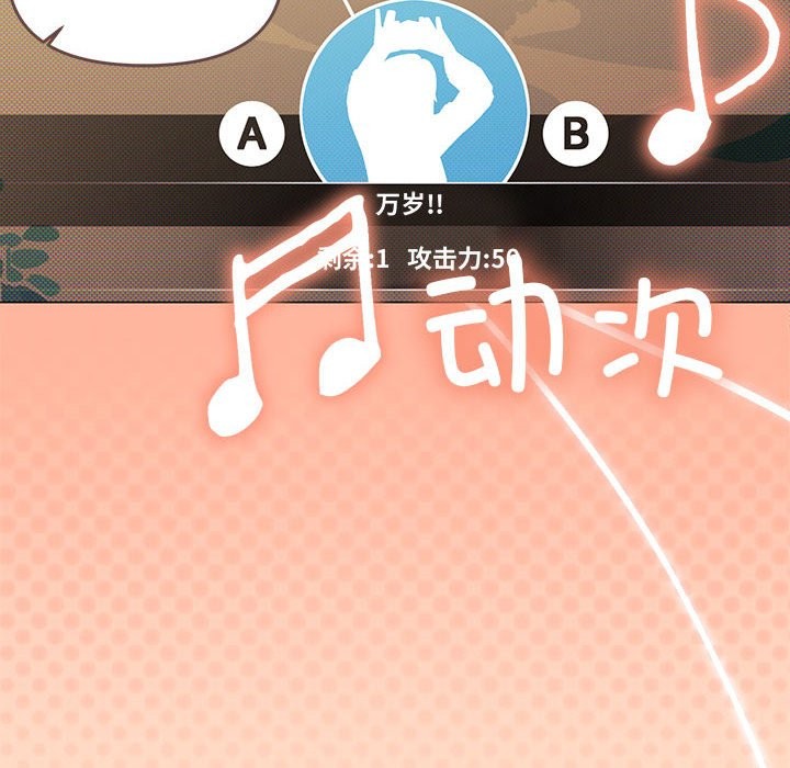 第4话-缺德邻居难相处-RA,MOMOSE（第18张）