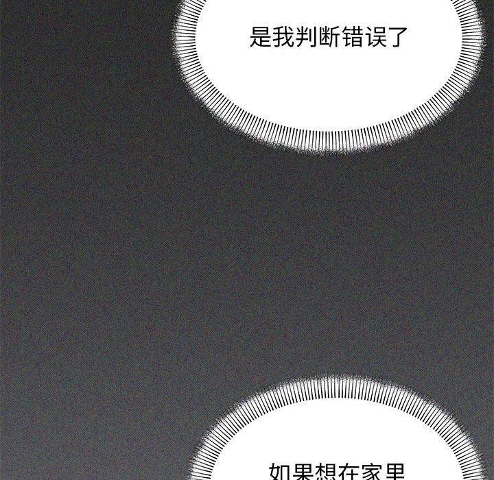 第5话-缺德邻居难相处-RA,MOMOSE（第18张）