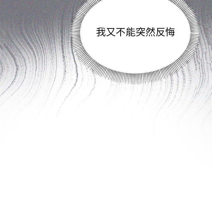 第5话-缺德邻居难相处-RA,MOMOSE（第21张）