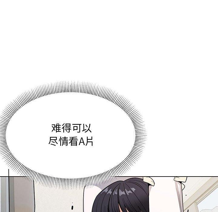 第5话-缺德邻居难相处-RA,MOMOSE（第24张）