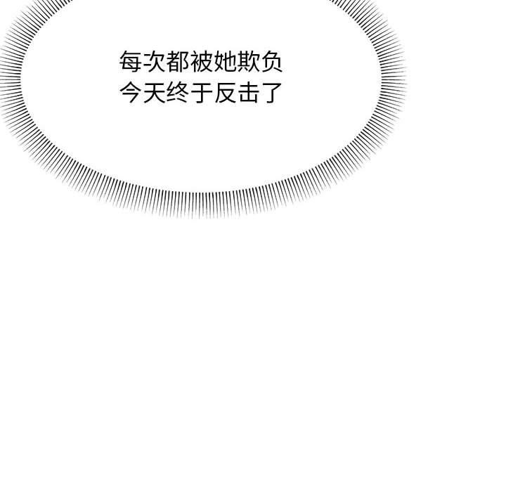 第6话-缺德邻居难相处-RA,MOMOSE（第31张）