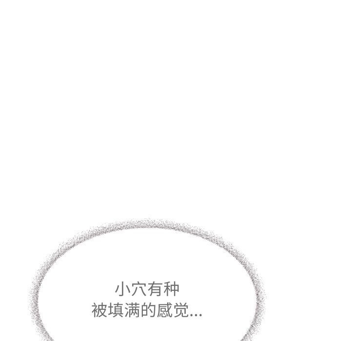 第9话-缺德邻居难相处-RA,MOMOSE（第29张）