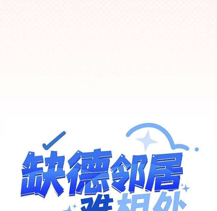 第10话-缺德邻居难相处-RA,MOMOSE（第11张）