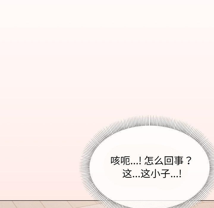 第10话-缺德邻居难相处-RA,MOMOSE（第18张）