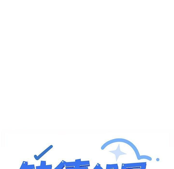 第13话-缺德邻居难相处-RA,MOMOSE（第10张）