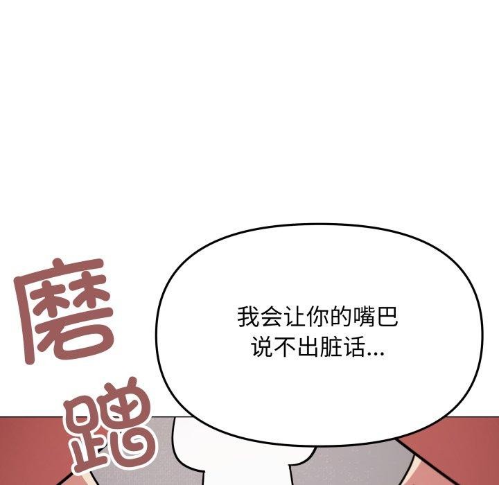 第15话-缺德邻居难相处-RA,MOMOSE（第7张）