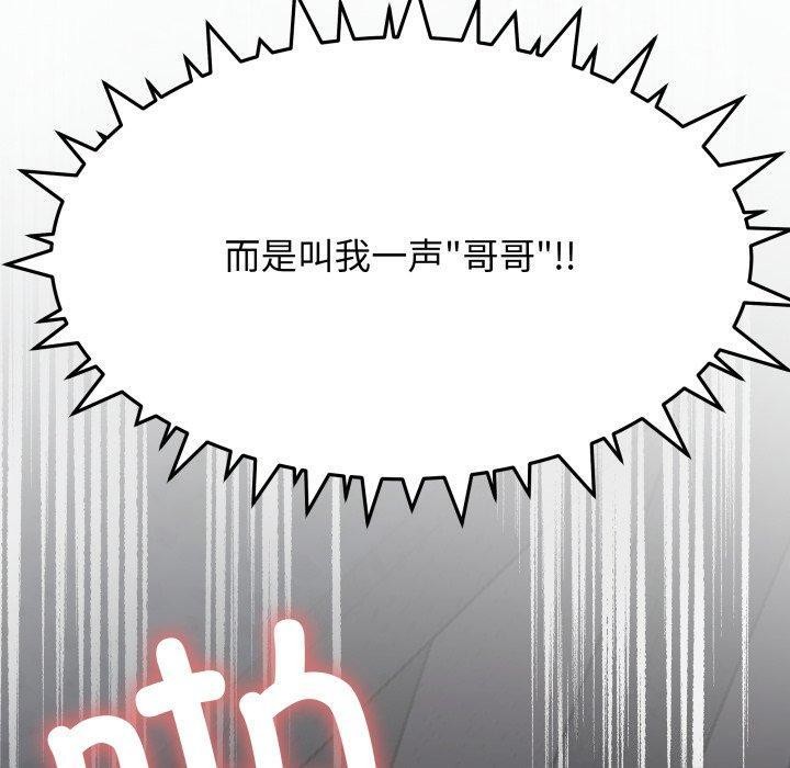 第15话-缺德邻居难相处-RA,MOMOSE（第10张）