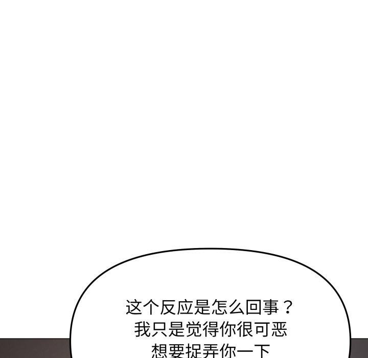 第15话-缺德邻居难相处-RA,MOMOSE（第44张）