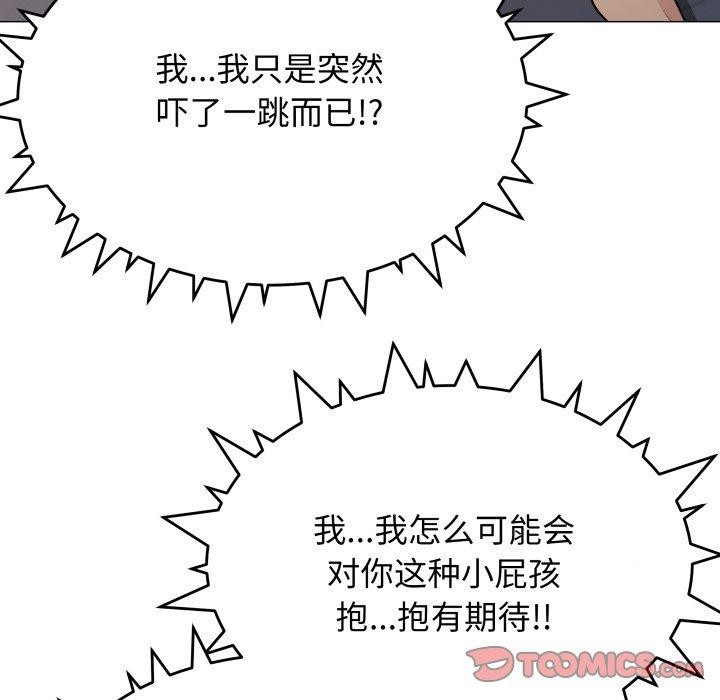 第15话-缺德邻居难相处-RA,MOMOSE（第55张）