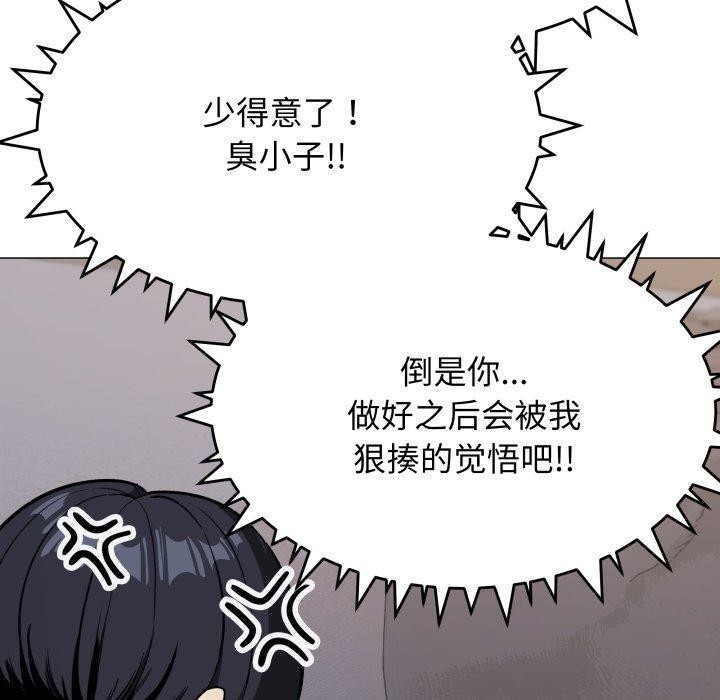 第15话-缺德邻居难相处-RA,MOMOSE（第56张）