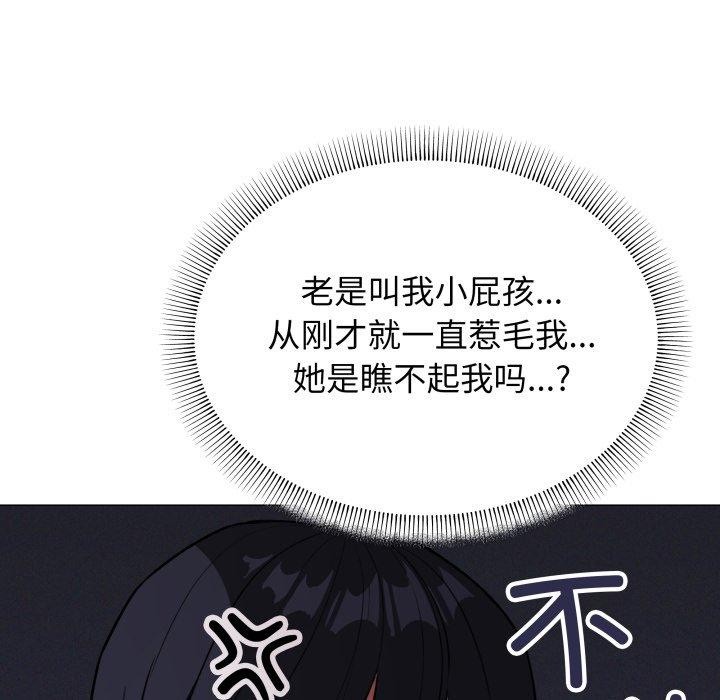 第15话-缺德邻居难相处-RA,MOMOSE（第59张）