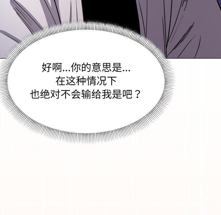 第15话-缺德邻居难相处-RA,MOMOSE（第61张）