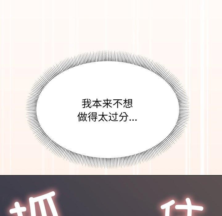 第15话-缺德邻居难相处-RA,MOMOSE（第62张）