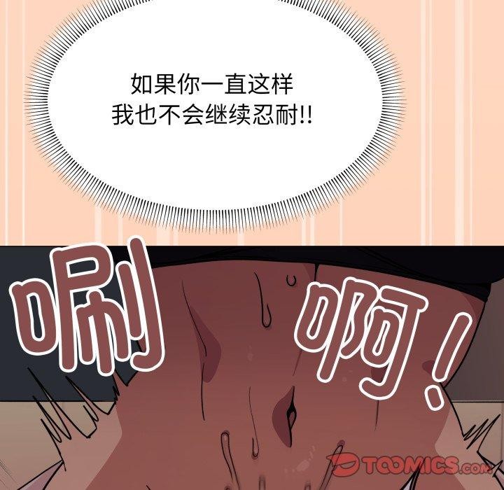 第15话-缺德邻居难相处-RA,MOMOSE（第65张）