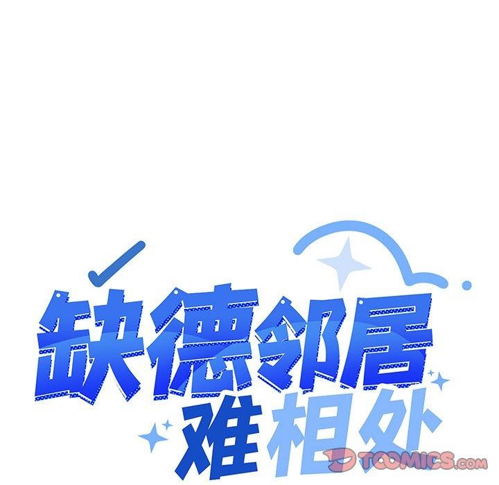 第17话-缺德邻居难相处-RA,MOMOSE（第16张）