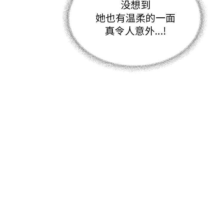 第20话-缺德邻居难相处-RA,MOMOSE（第5张）