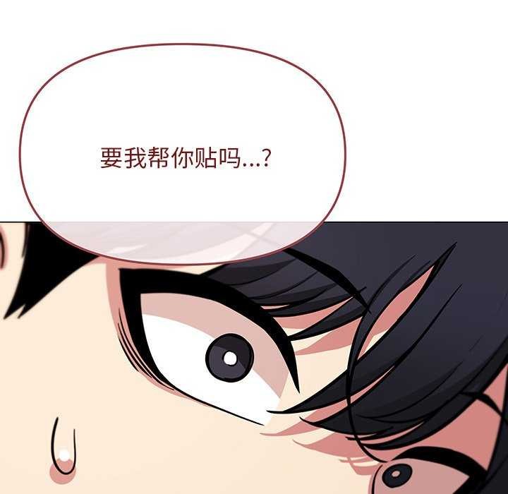 第20话-缺德邻居难相处-RA,MOMOSE（第6张）