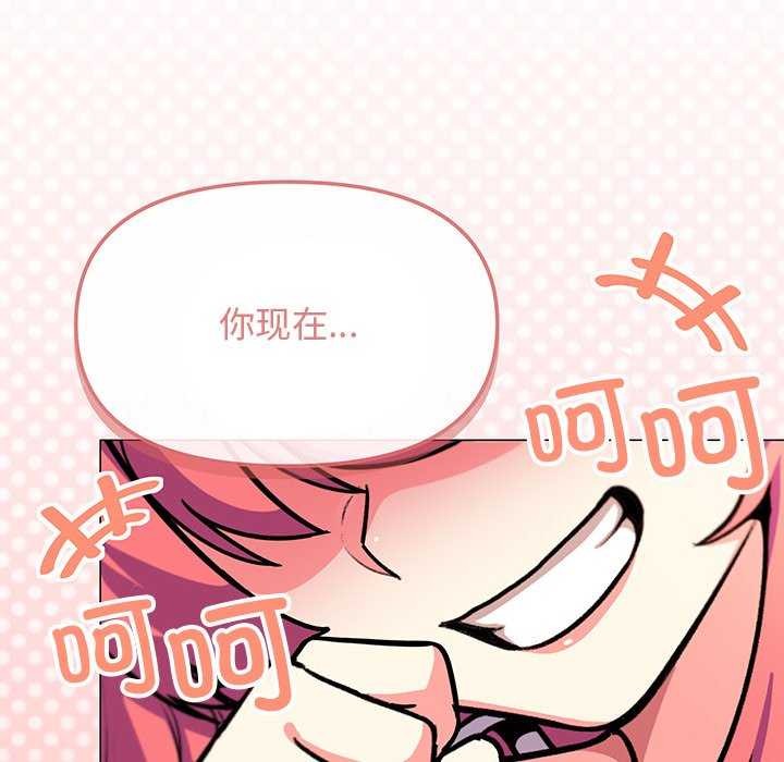 第20话-缺德邻居难相处-RA,MOMOSE（第8张）