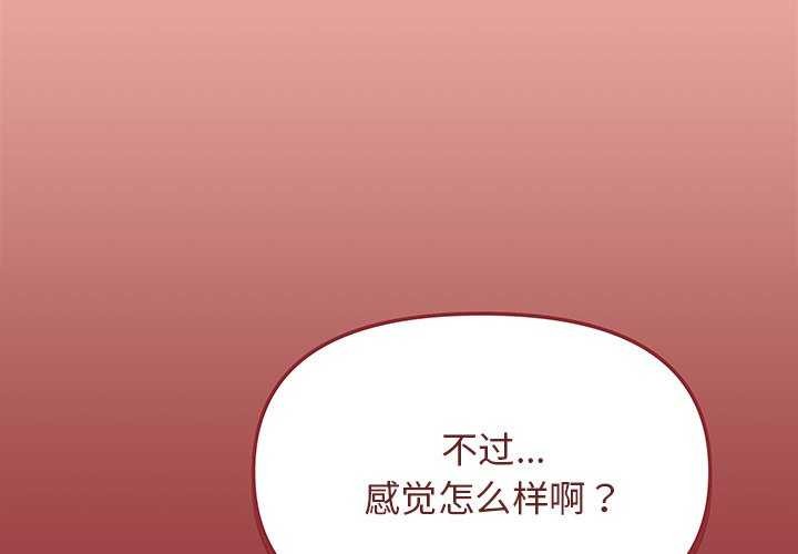 第21话-缺德邻居难相处-RA,MOMOSE（第2张）