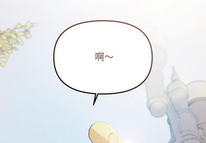 第22话-缺德邻居难相处-RA,MOMOSE（第2张）