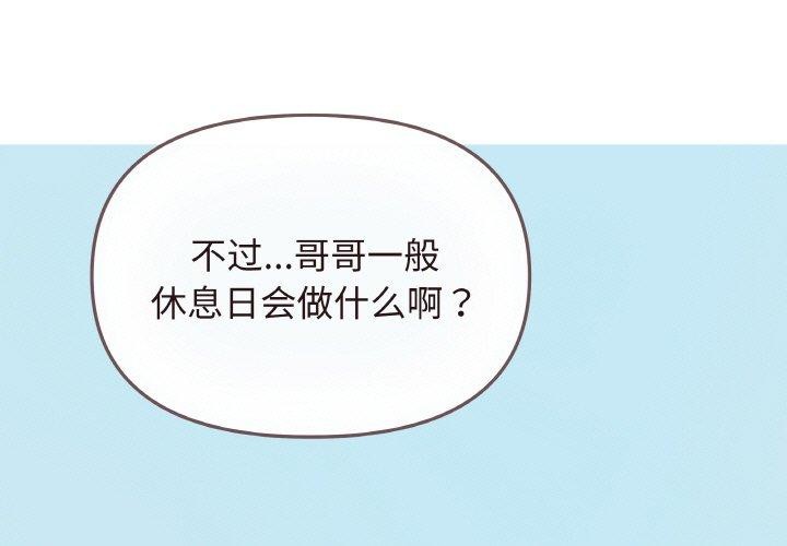 第23话-缺德邻居难相处-RA,MOMOSE（第3张）