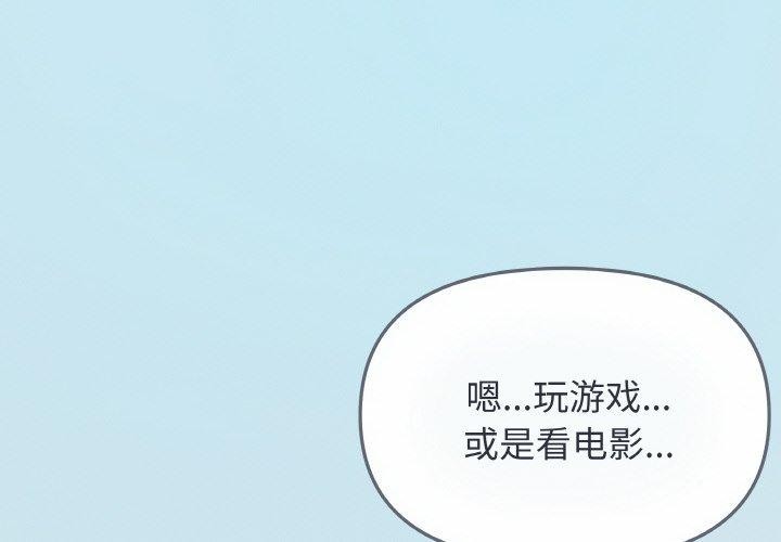 第23话-缺德邻居难相处-RA,MOMOSE（第4张）