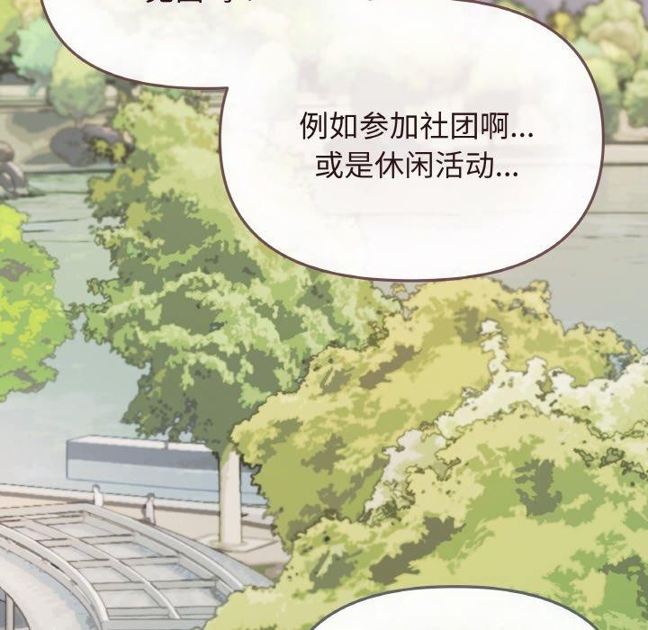 第23话-缺德邻居难相处-RA,MOMOSE（第6张）