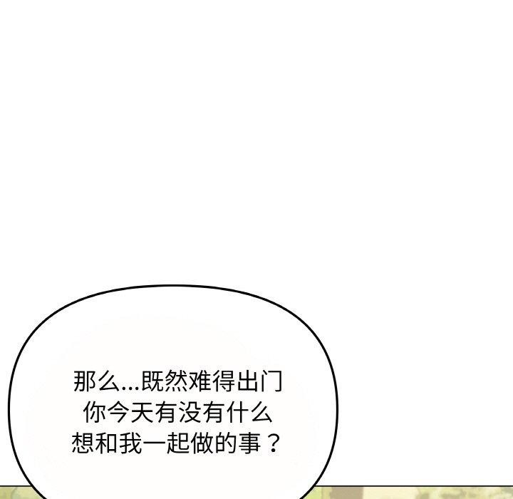 第23话-缺德邻居难相处-RA,MOMOSE（第11张）