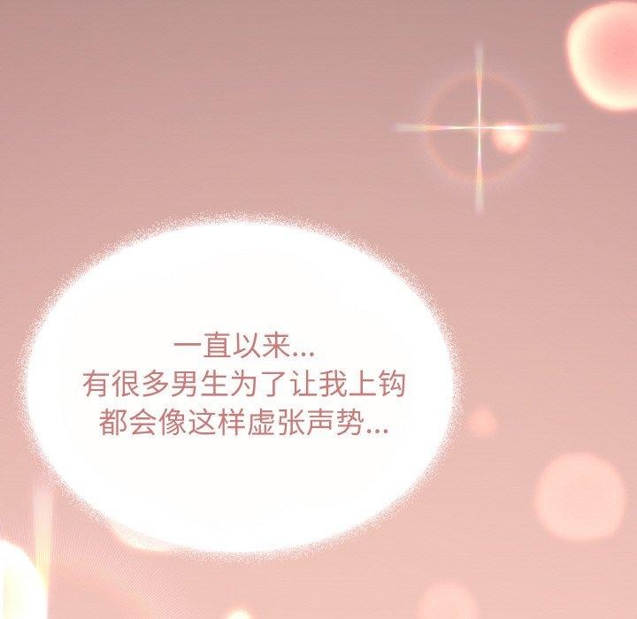 第24话-缺德邻居难相处-RA,MOMOSE（第5张）