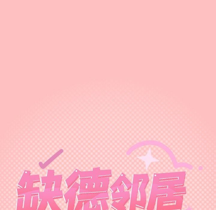 第25话-缺德邻居难相处-RA,MOMOSE（第14张）