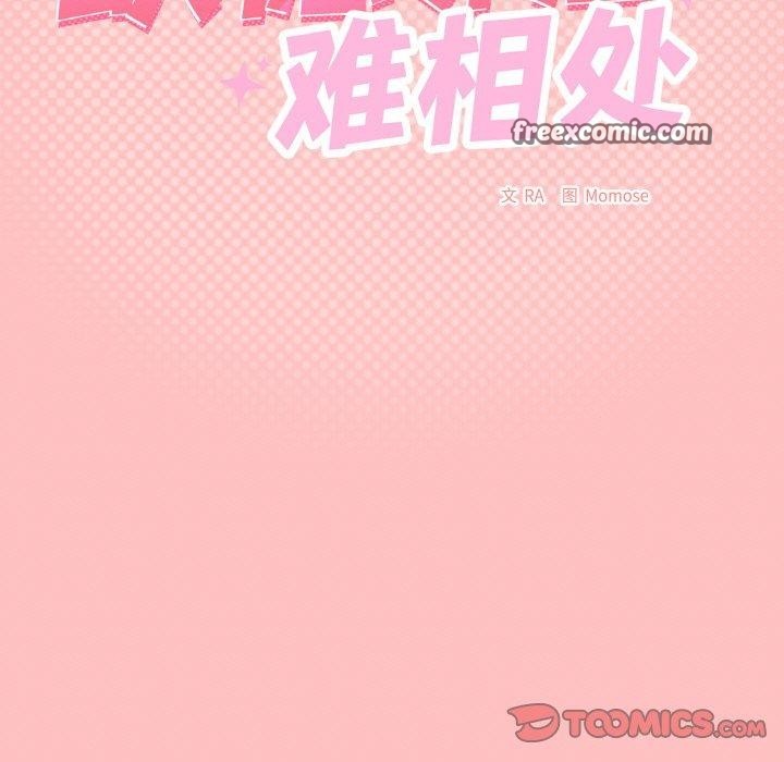 第25话-缺德邻居难相处-RA,MOMOSE（第15张）