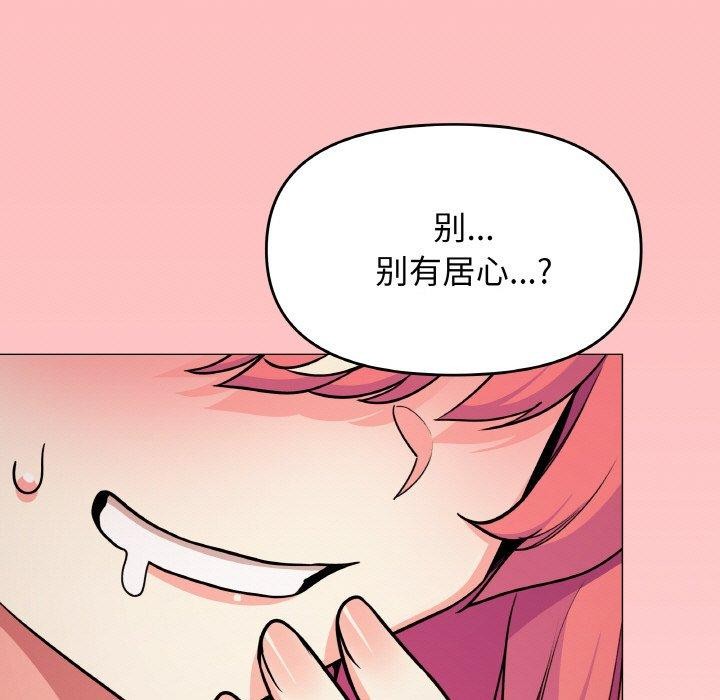 第25话-缺德邻居难相处-RA,MOMOSE（第16张）