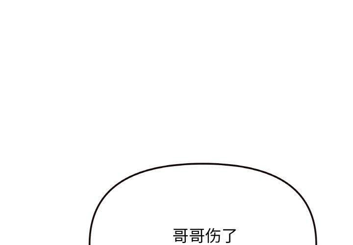 第26话-缺德邻居难相处-RA,MOMOSE（第1张）